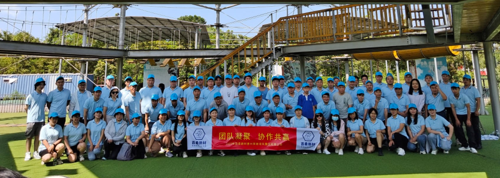 不忘初心,砥礪前行—2023年團(tuán)建活動 不忘初心,砥礪前行—2023年團(tuán)建活動