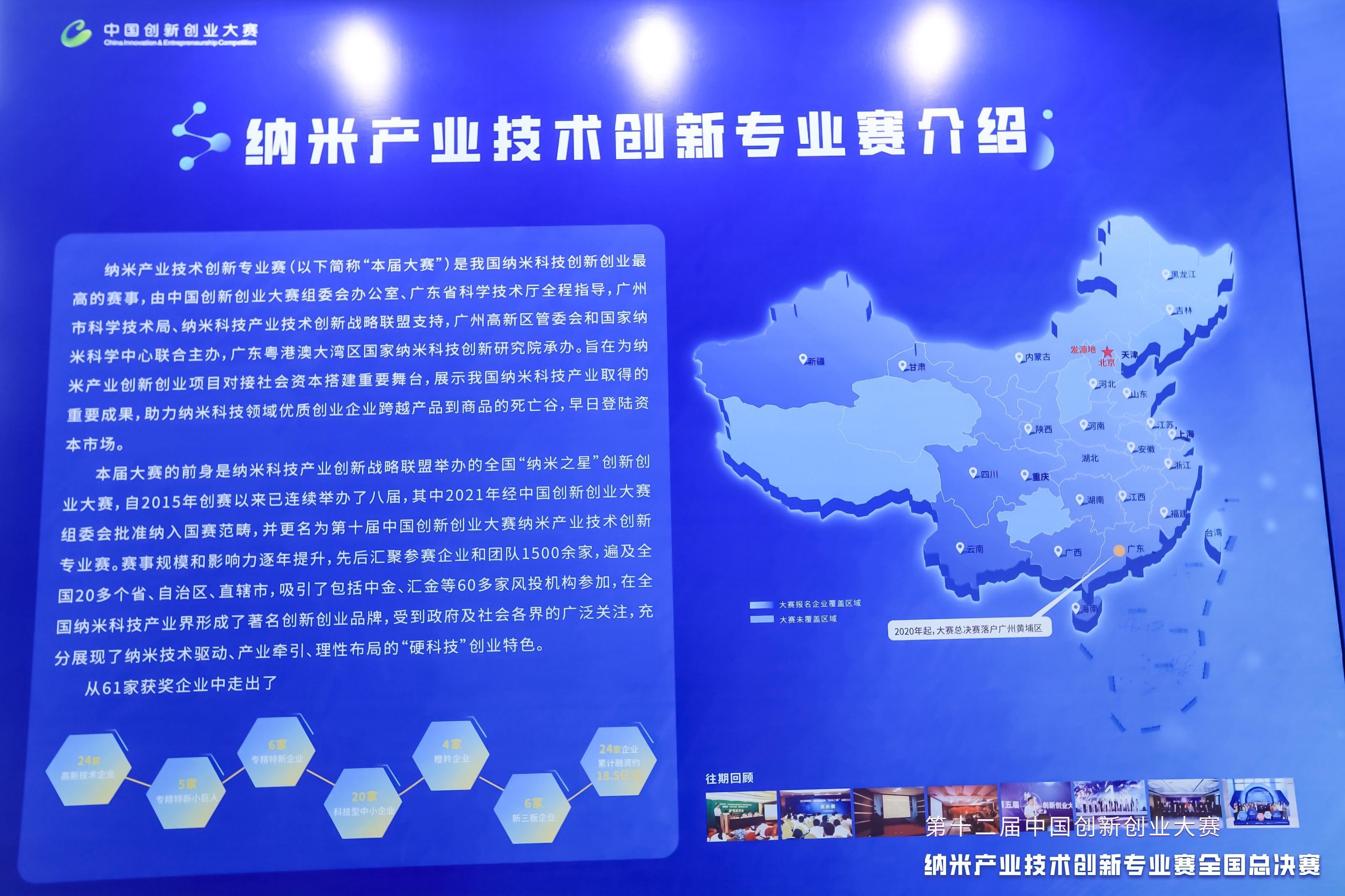 喜報(bào)/百柔新材榮獲中國創(chuàng)新創(chuàng)業(yè)大賽納米專業(yè)賽全國總決賽一等獎(jiǎng) 喜報(bào)/百柔新材榮獲中國創(chuàng)新創(chuàng)業(yè)大賽納米專業(yè)賽全國總決賽一等獎(jiǎng)